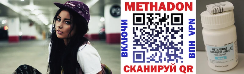 Метадон VHQ  Сретенск 